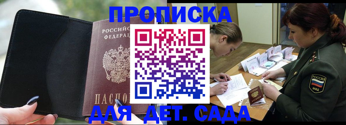 прописка ребенка в Нижних Сергах