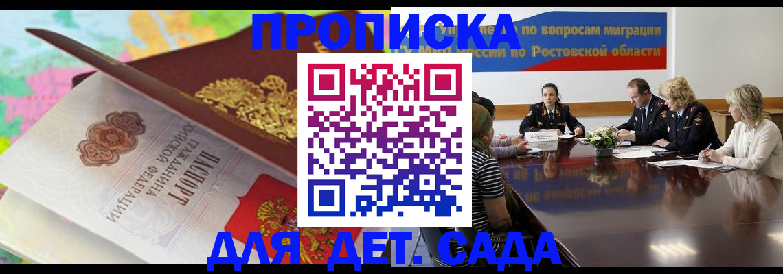 временная регистрация для всех в Нижних Сергах