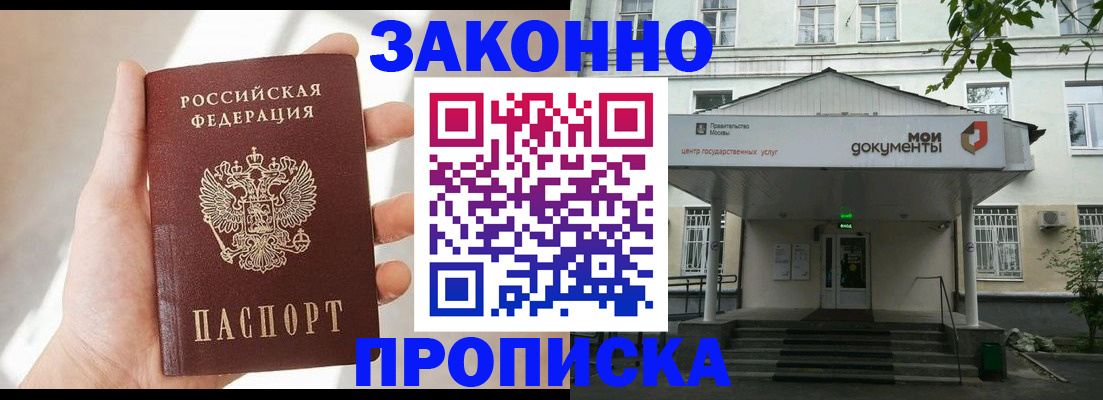 прописка регистрация в Нижних Сергах