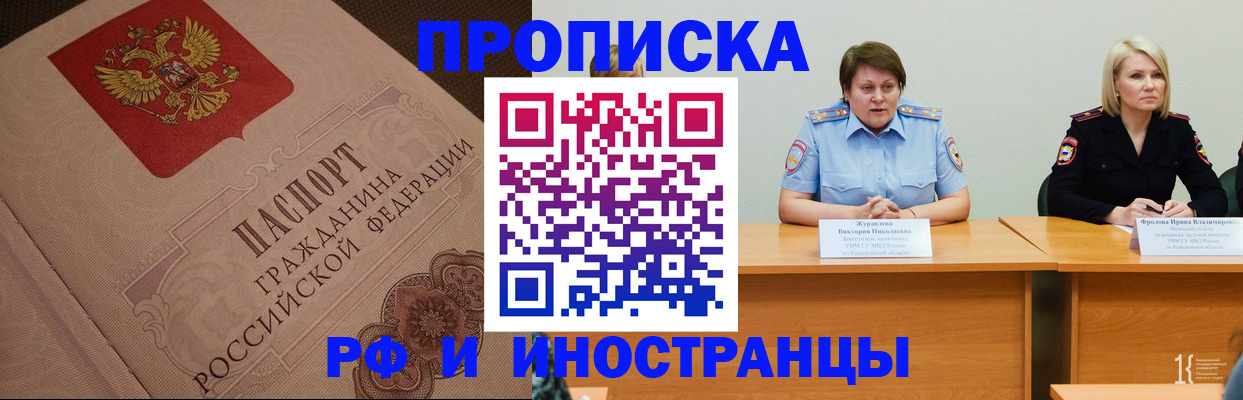 прописка законно в Нижних Сергах