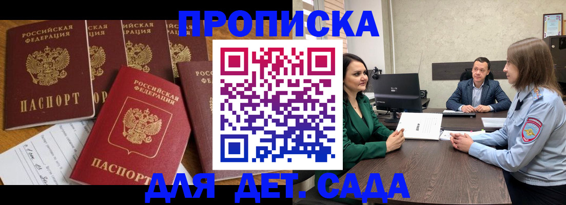 временная регистрация для школы в Нижних Сергах