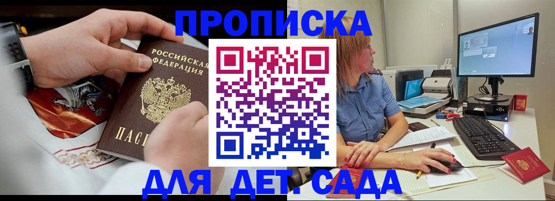 регистрация для школы в Нижних Сергах